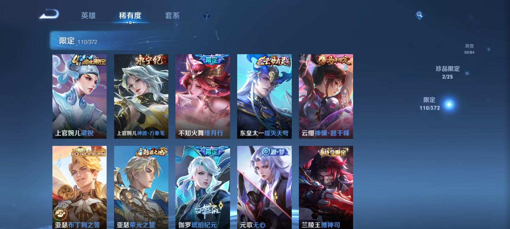 WZLX4298577王者荣耀账号详情图11