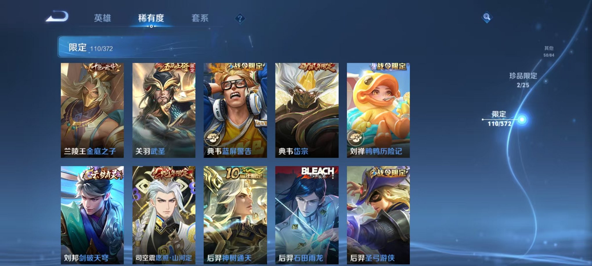 WZLX4298577王者荣耀账号详情图12