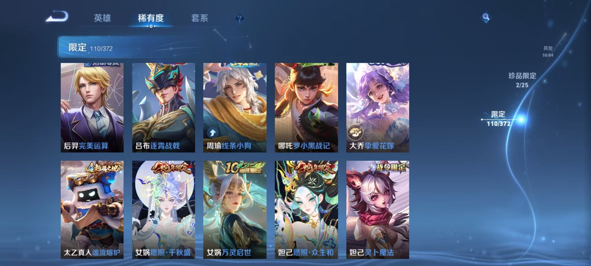 WZLX4298577王者荣耀账号详情图13