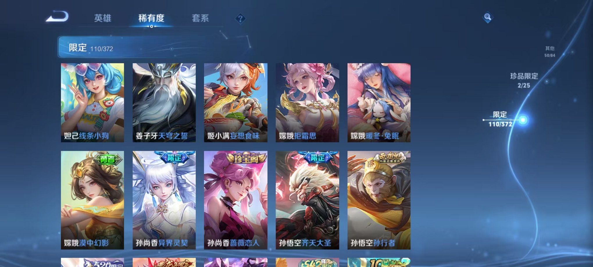 WZLX4298577王者荣耀账号详情图14