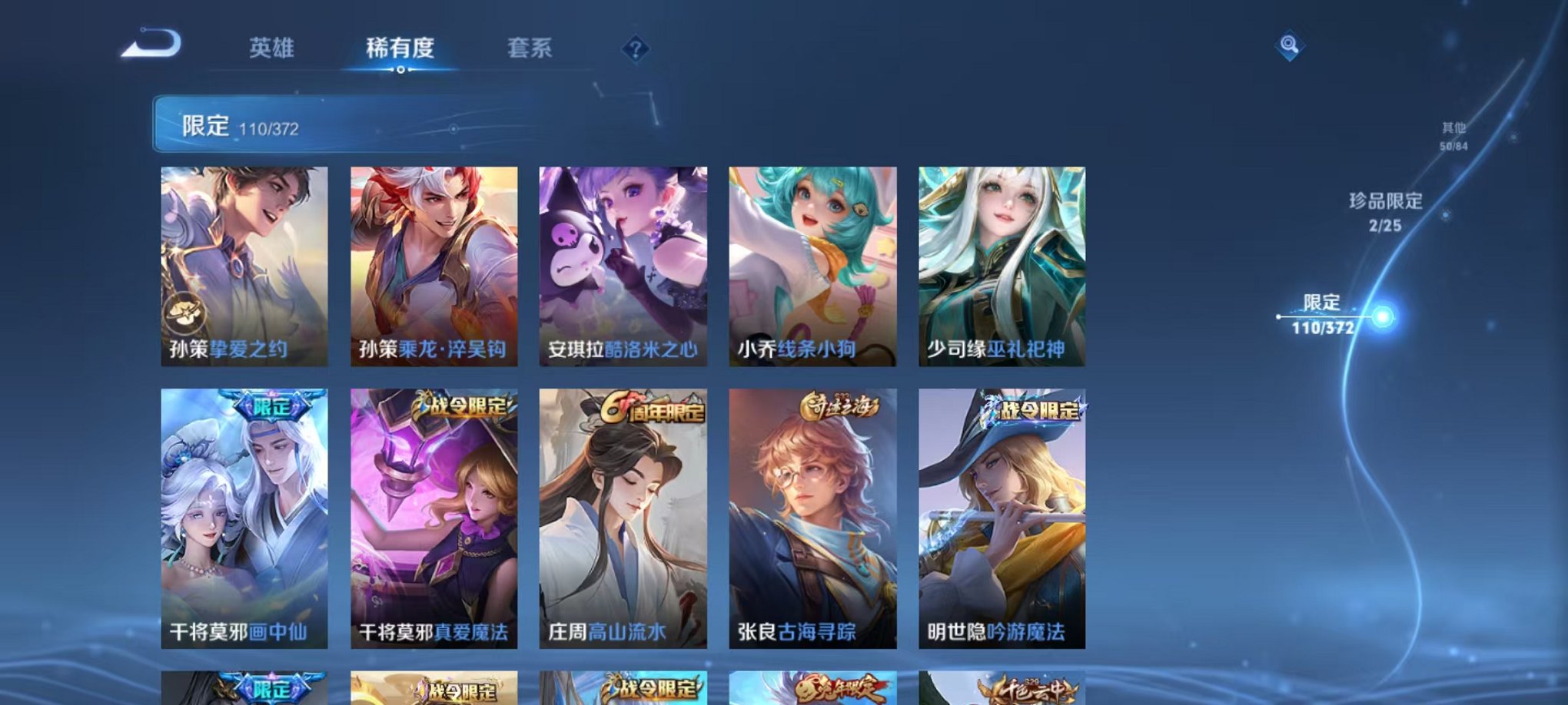 WZLX4298577王者荣耀账号详情图15