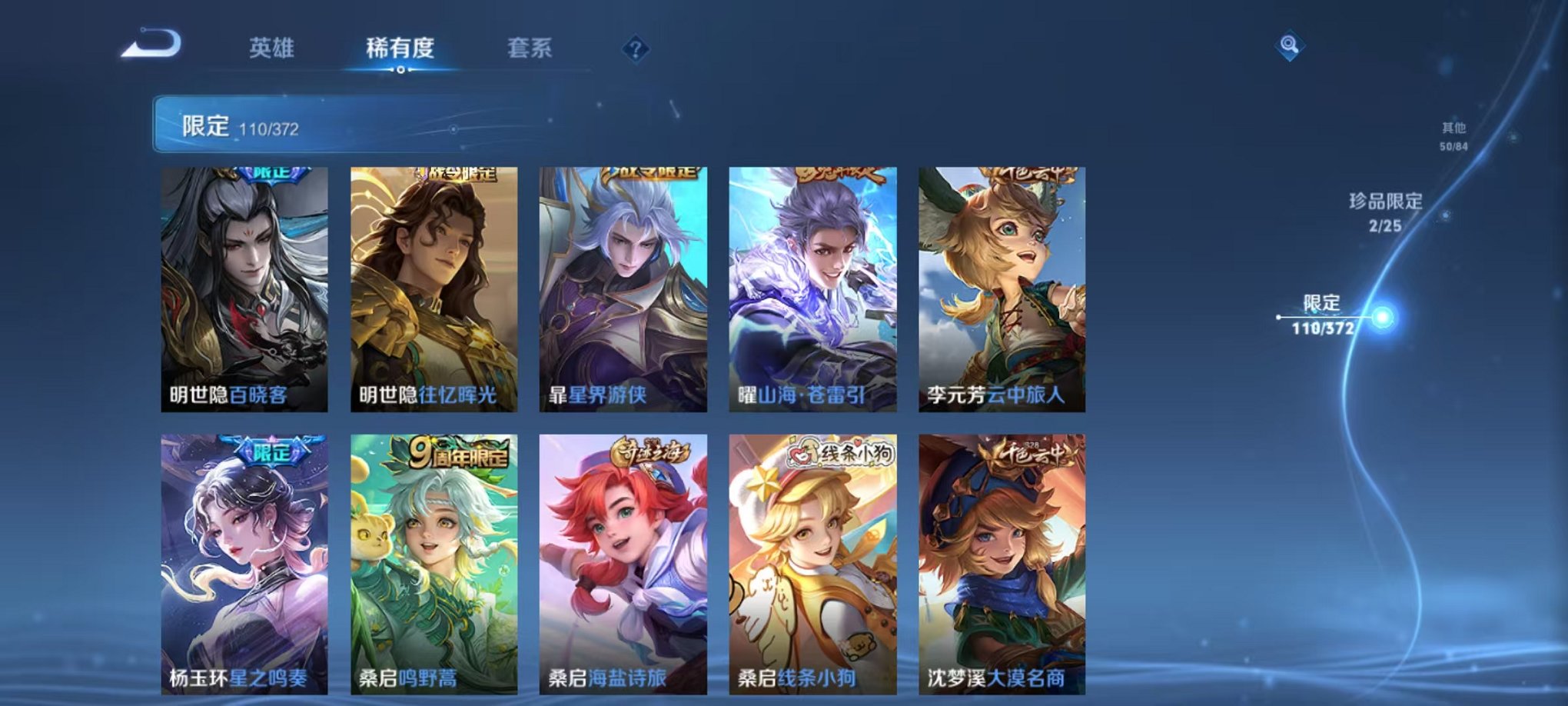 WZLX4298577王者荣耀账号详情图16