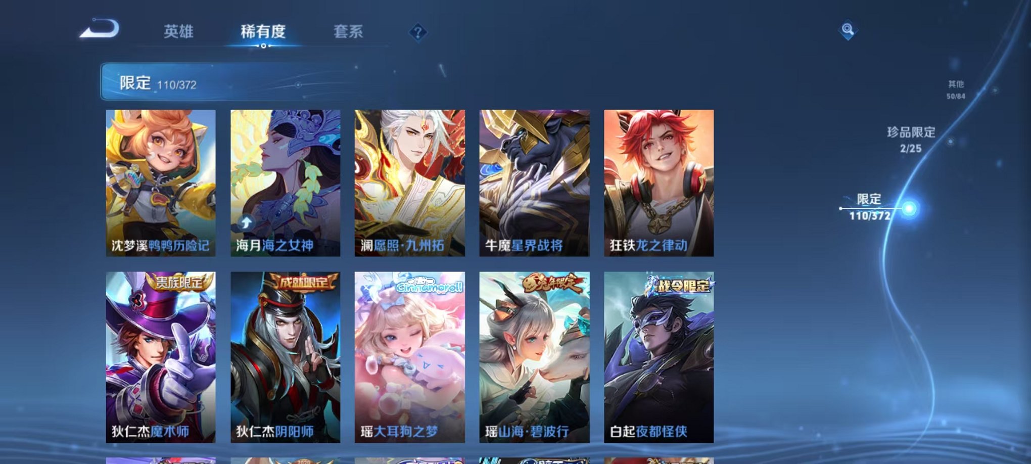 WZLX4298577王者荣耀账号详情图17