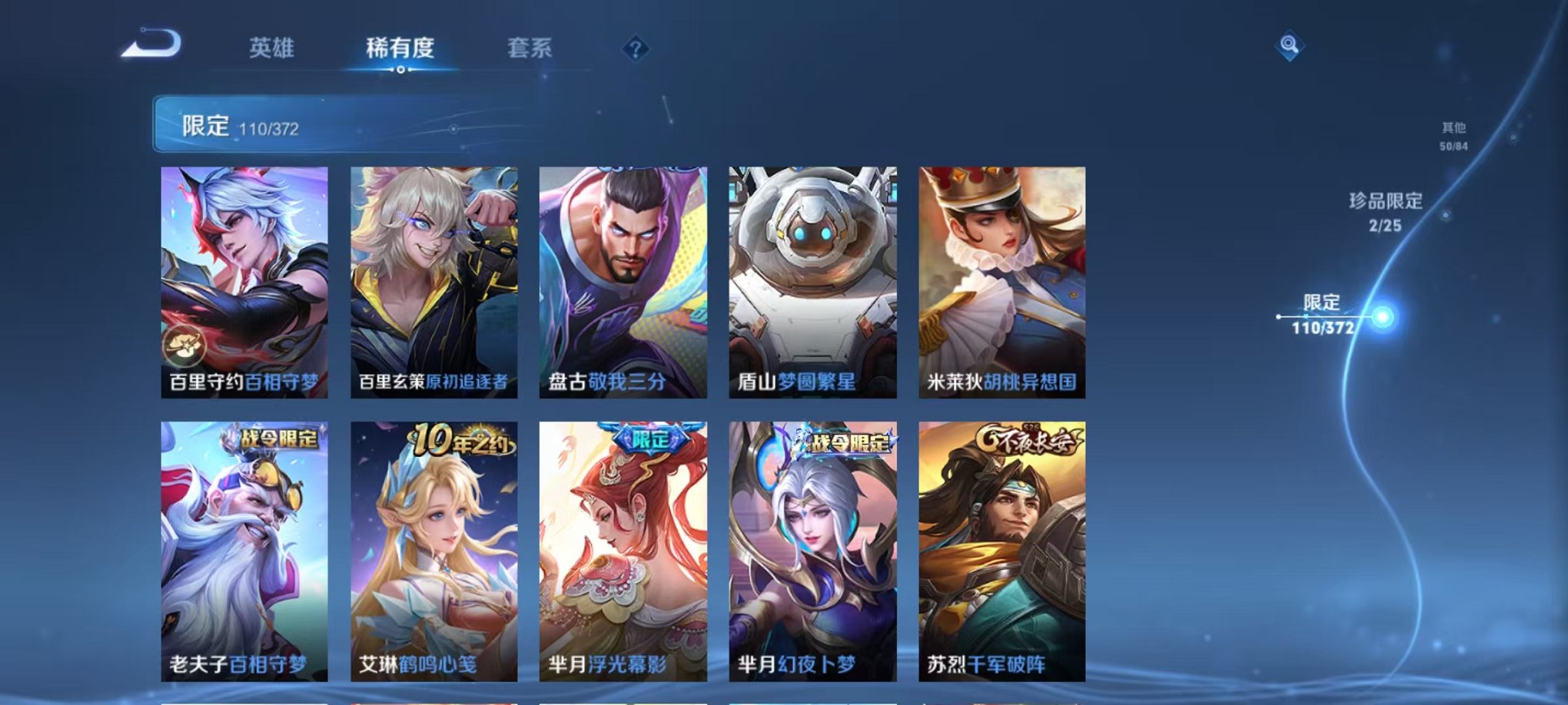 WZLX4298577王者荣耀账号详情图18