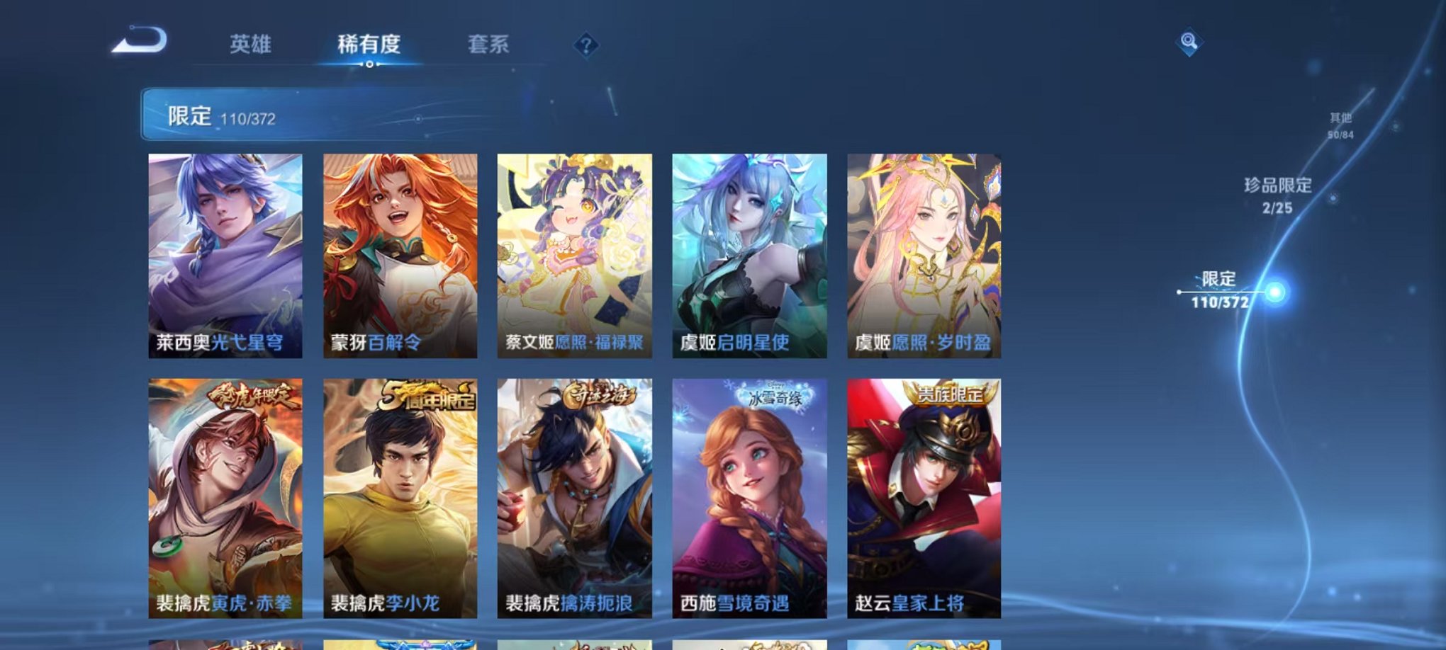 WZLX4298577王者荣耀账号详情图19