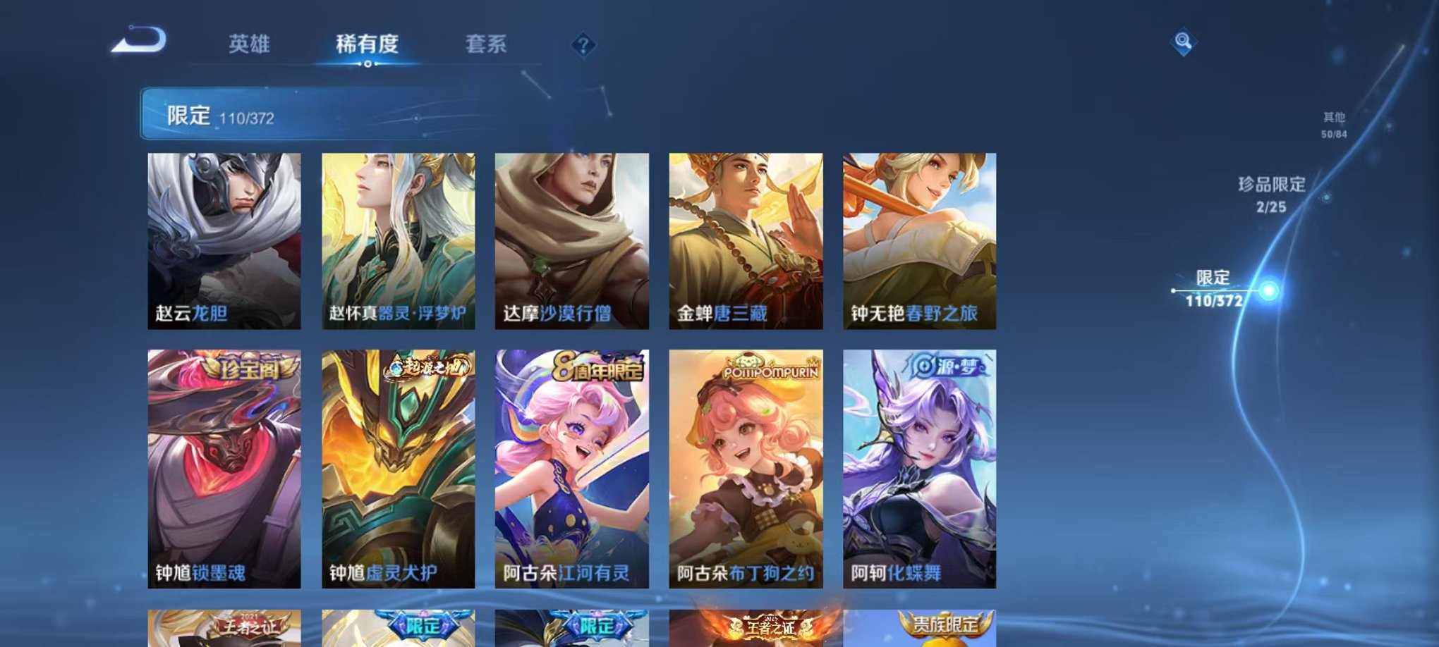 WZLX4298577王者荣耀账号详情图20