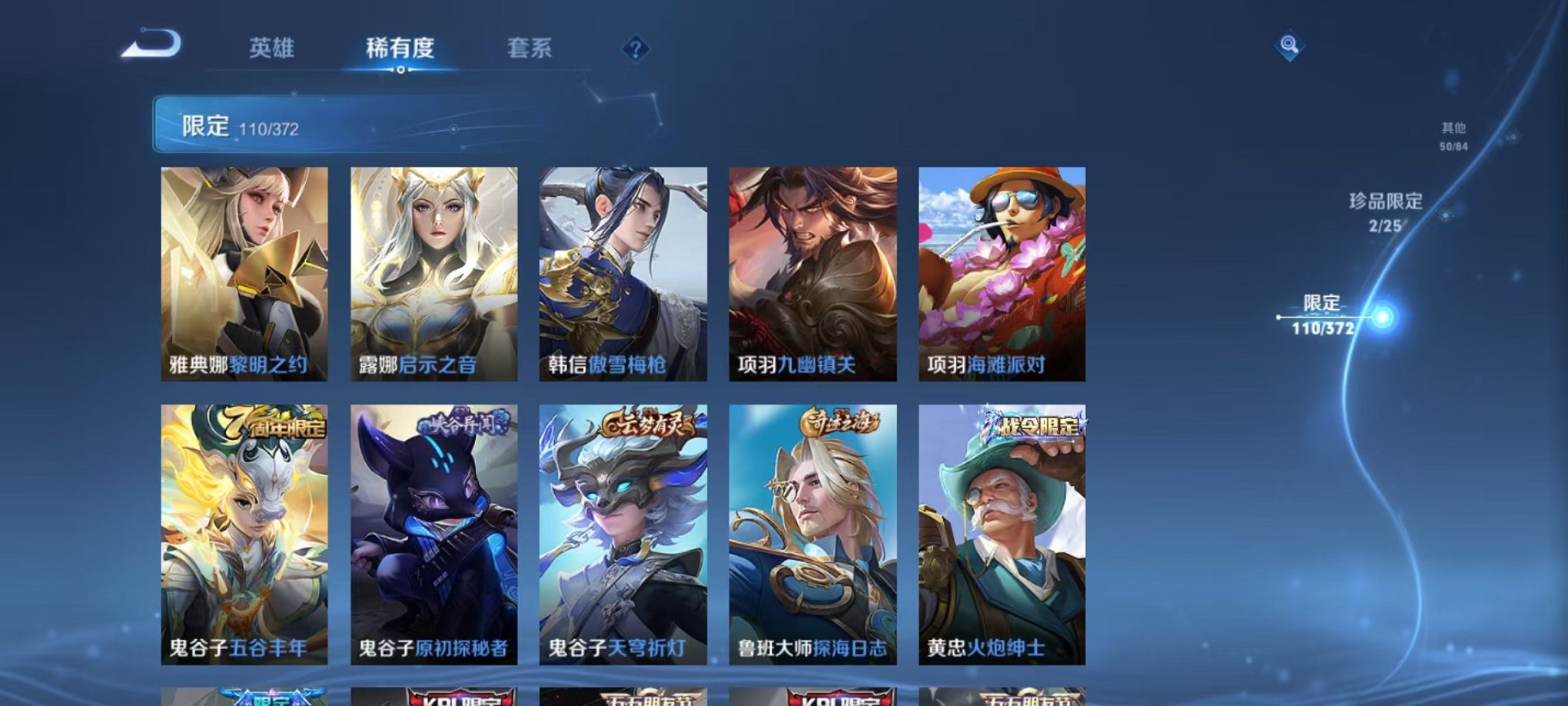 WZLX4298577王者荣耀账号详情图21