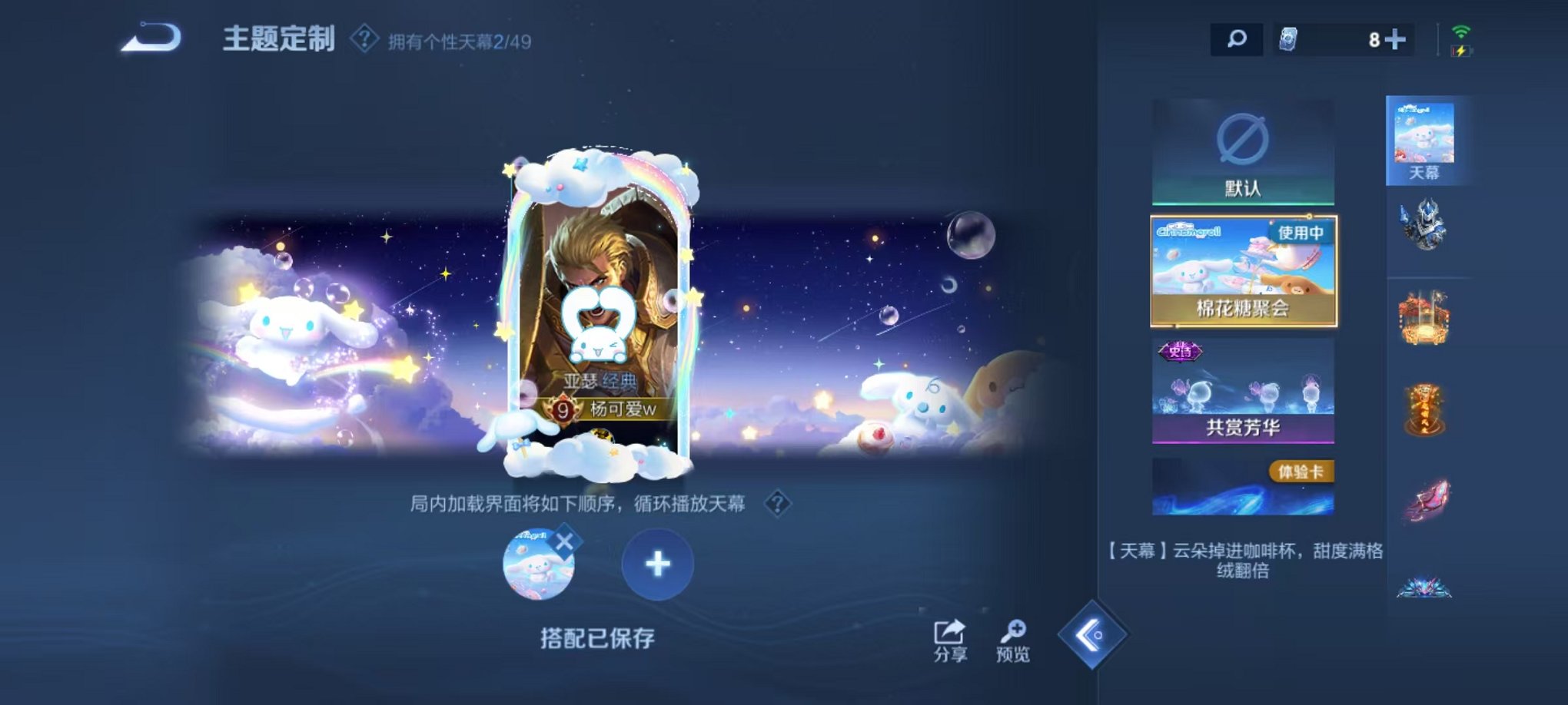 WZLX4298577王者荣耀账号详情图22