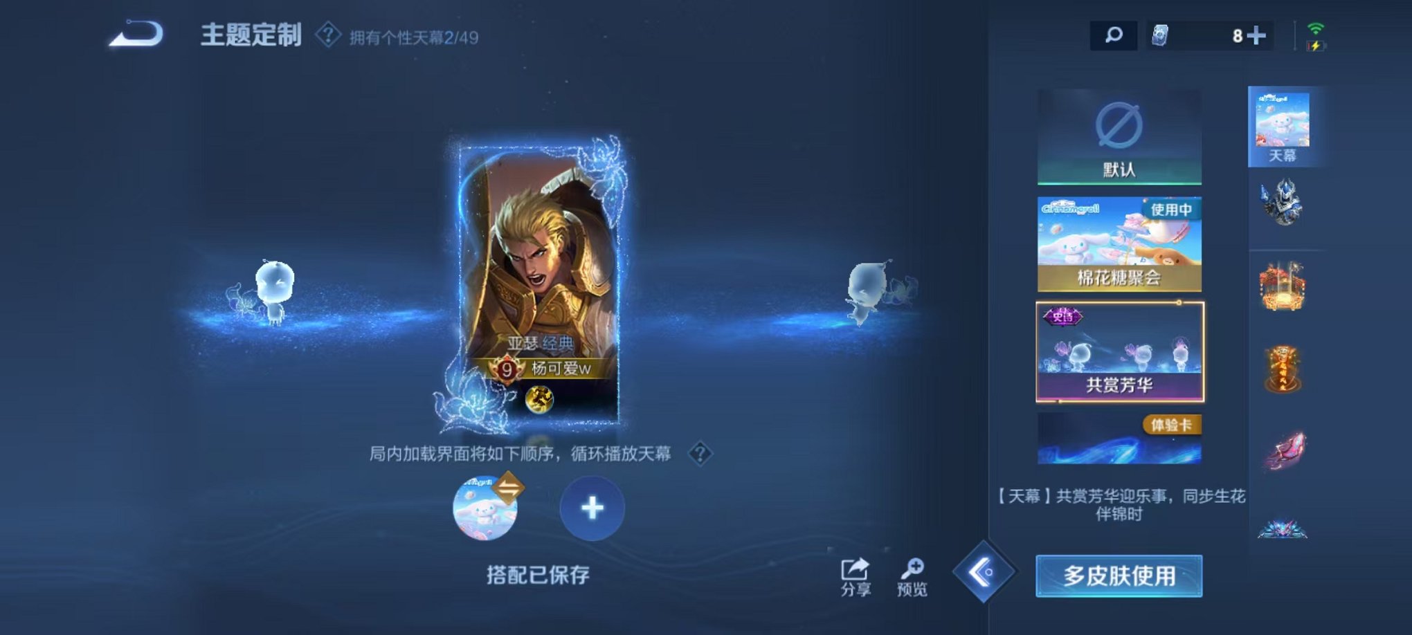 WZLX4298577王者荣耀账号详情图23