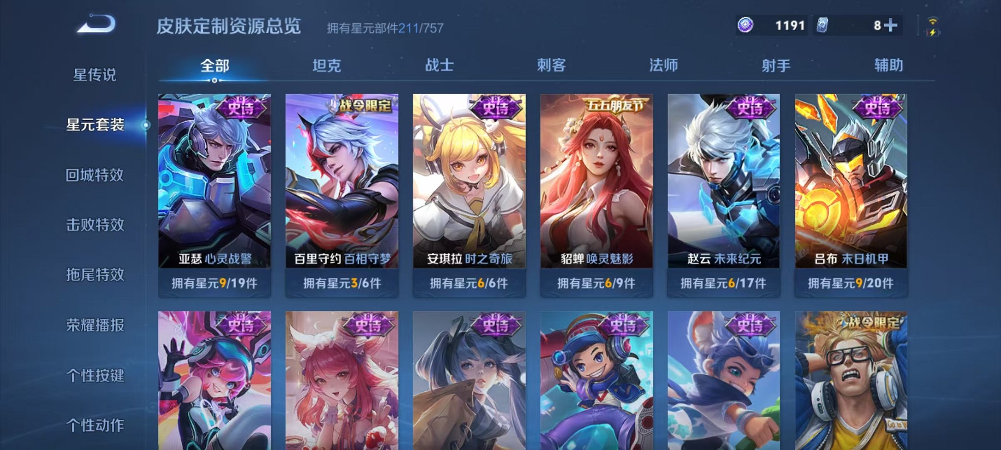 WZLX4298577王者荣耀账号详情图25