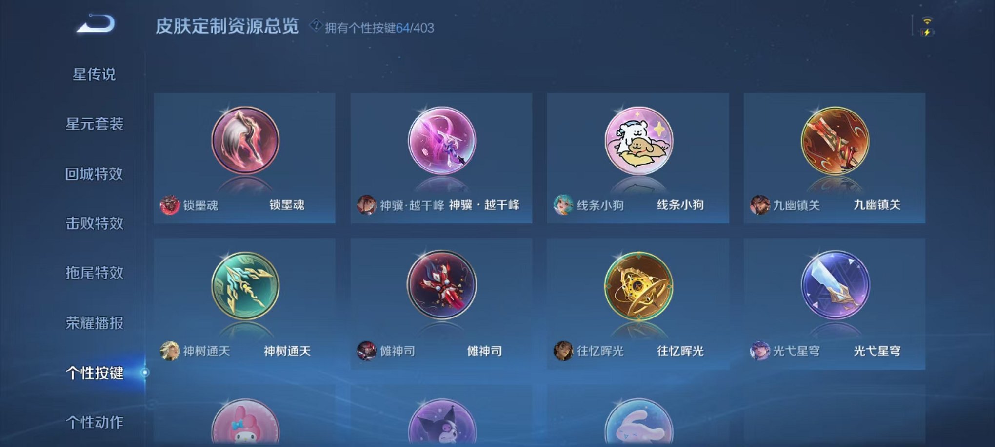 WZLX4298577王者荣耀账号详情图26