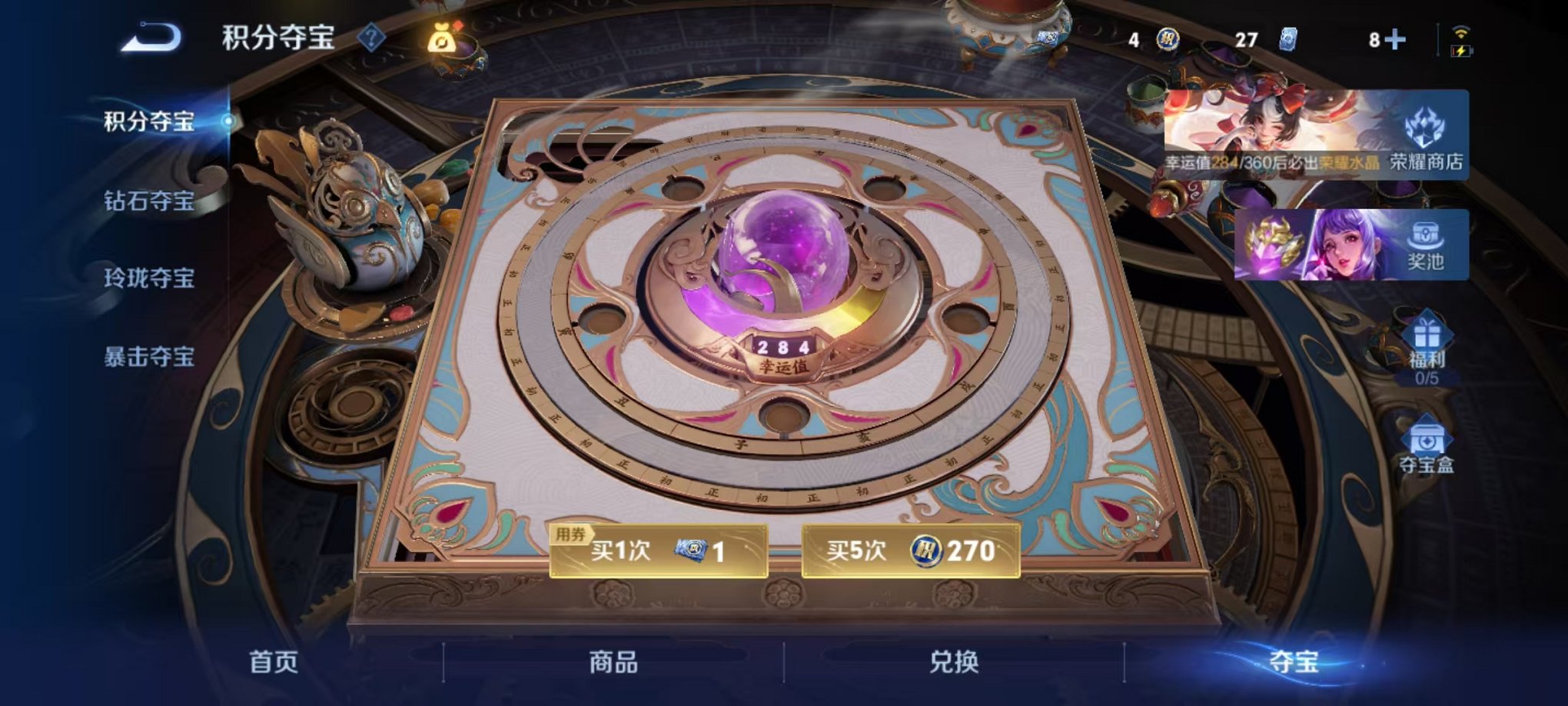 WZLX4298577王者荣耀账号详情图29