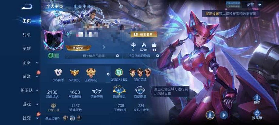 王者荣耀账号安卓QQ可二次【问心剑 1水晶2无双2星元14传说可秒换绑】安卓QQ-128英雄-165皮肤【1水晶】银白咏叹调【无双皮肤】问心剑 器灵·螭龙剑【星元皮肤】幽冥之眼 未来机甲【传说皮肤】乘龙·问璇玑 乘龙·淬