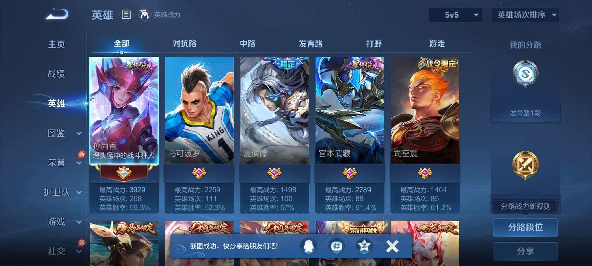 WZLX4298579王者荣耀账号详情图2