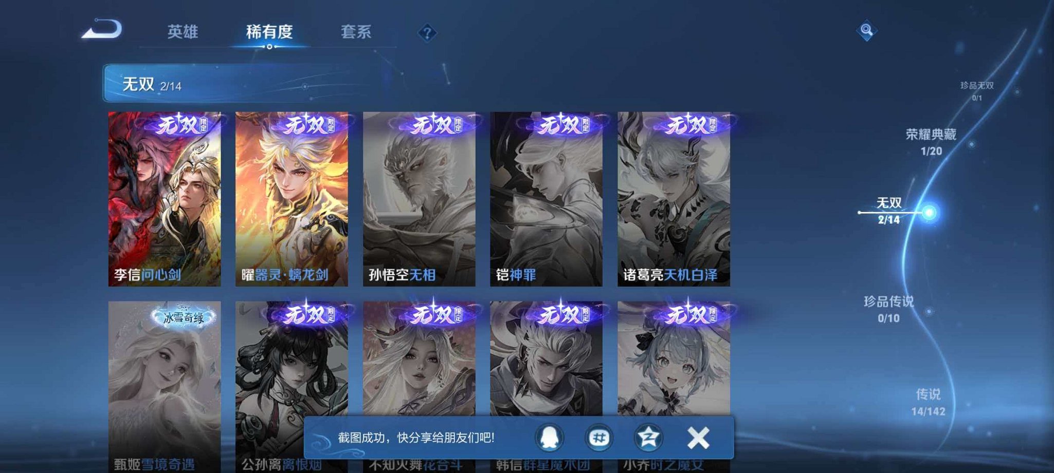 WZLX4298579王者荣耀账号详情图6