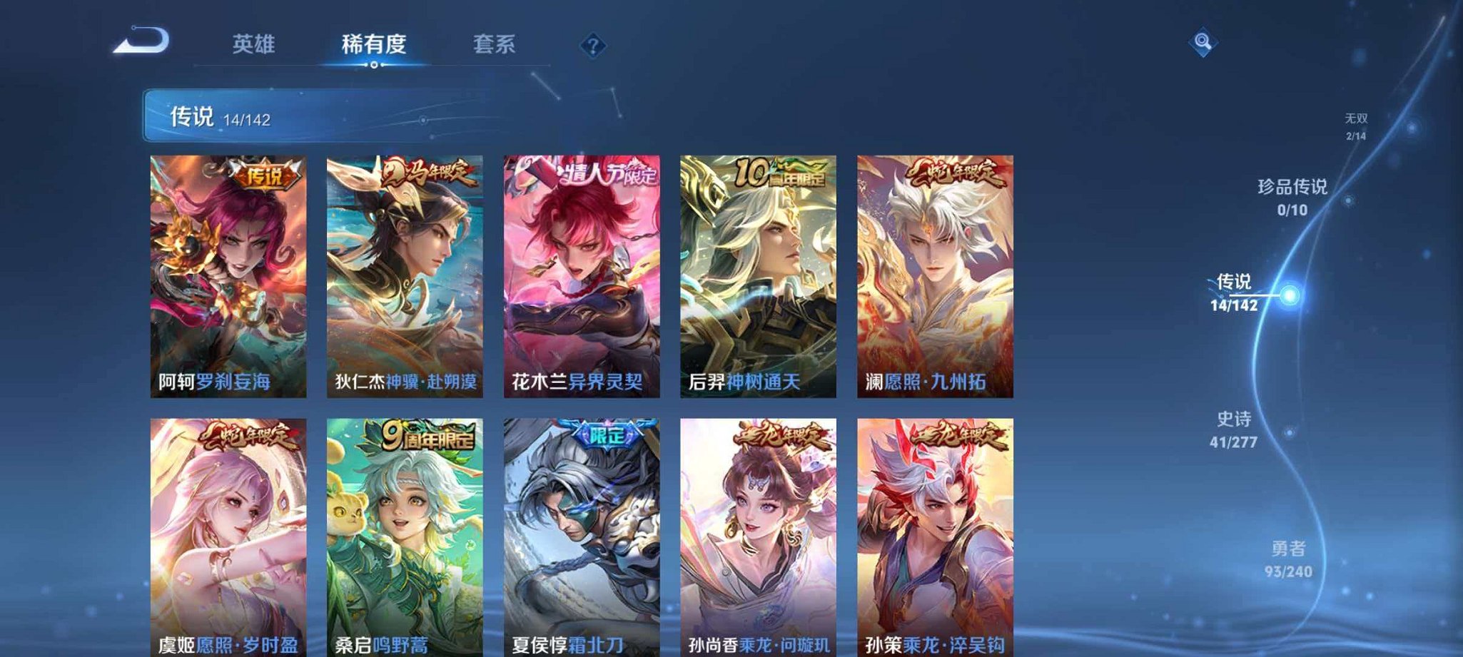 WZLX4298579王者荣耀账号详情图7