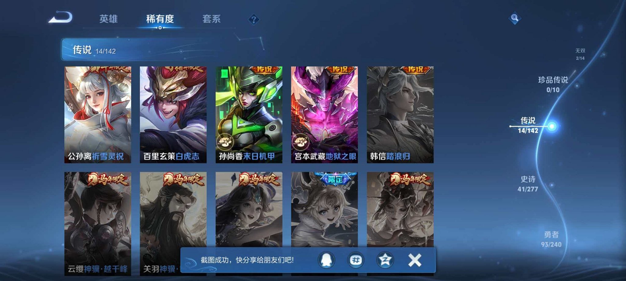 WZLX4298579王者荣耀账号详情图8