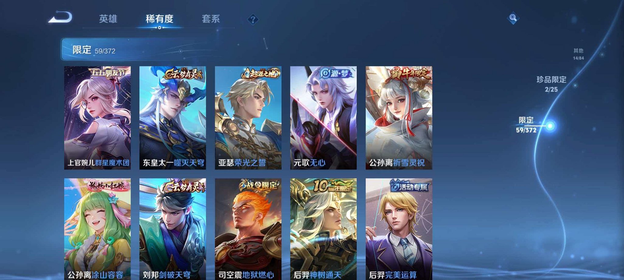 WZLX4298579王者荣耀账号详情图9