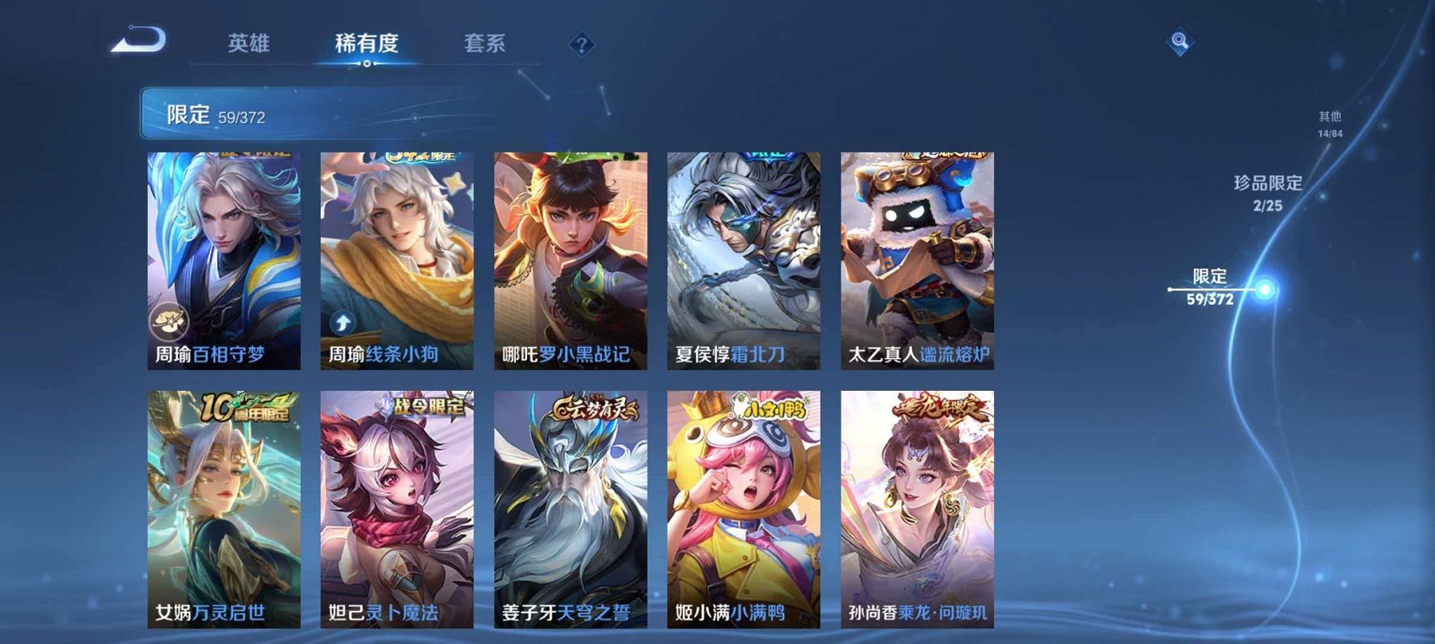 WZLX4298579王者荣耀账号详情图10