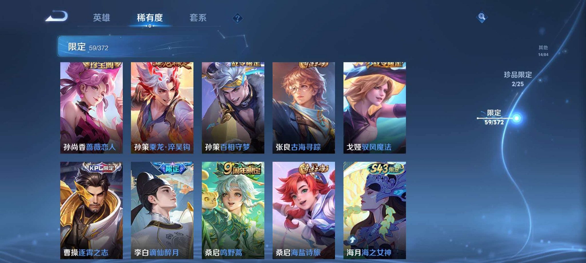 WZLX4298579王者荣耀账号详情图11