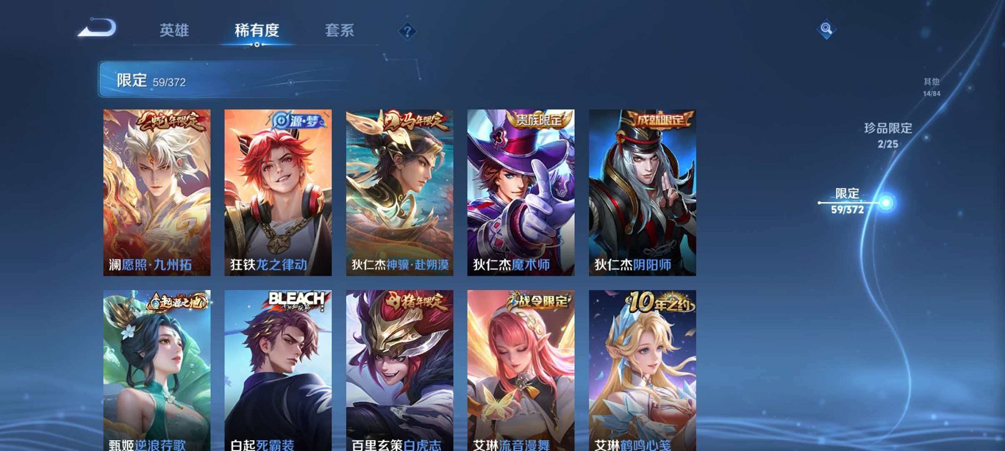 WZLX4298579王者荣耀账号详情图12