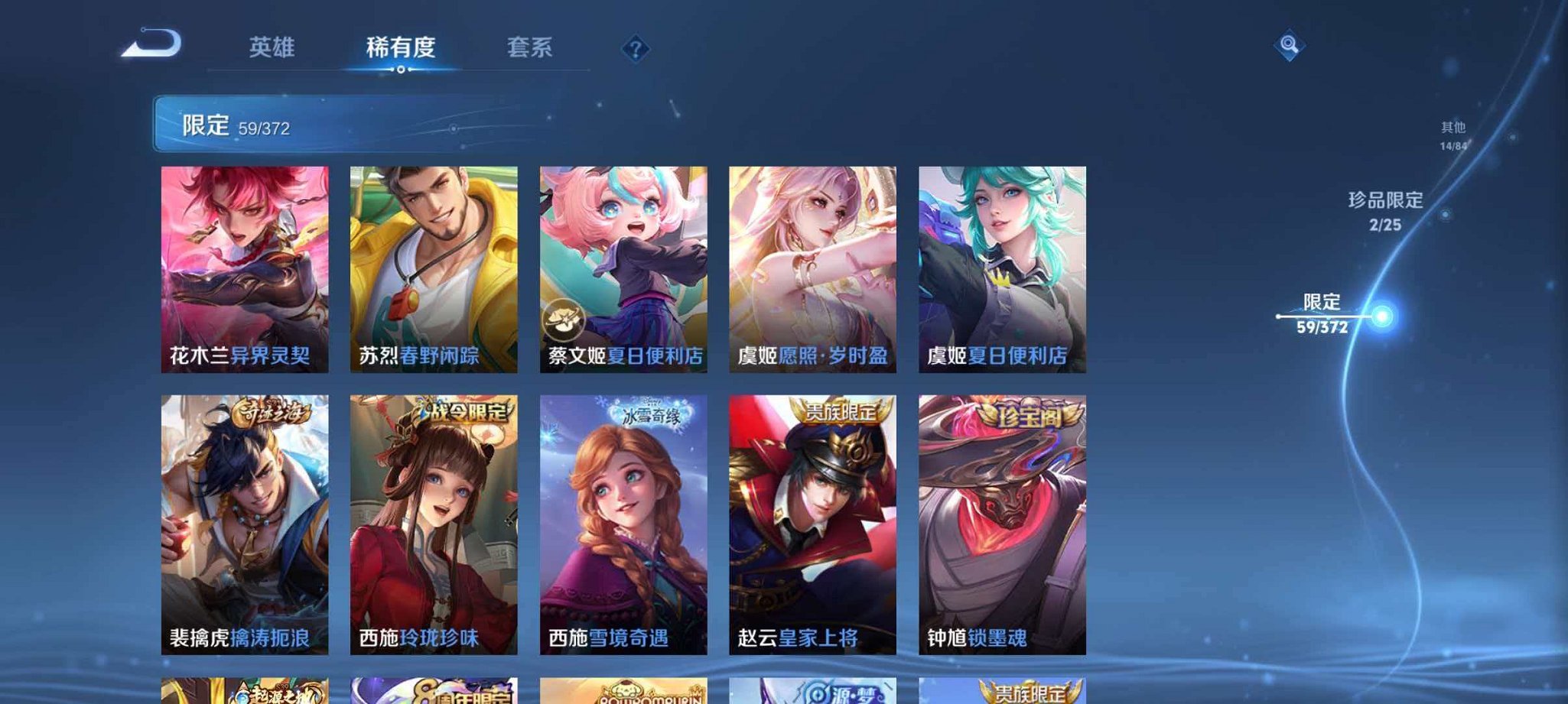 WZLX4298579王者荣耀账号详情图13