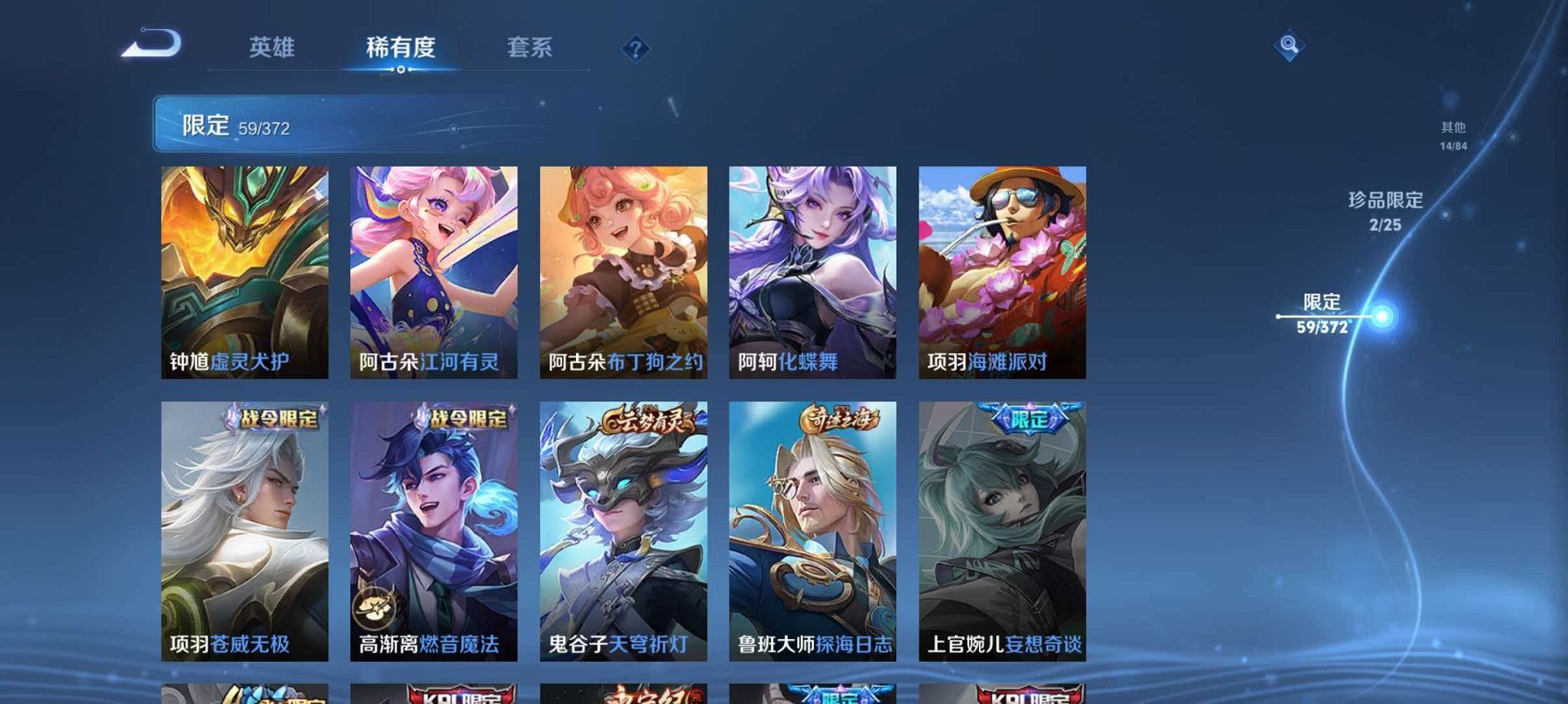 WZLX4298579王者荣耀账号详情图14