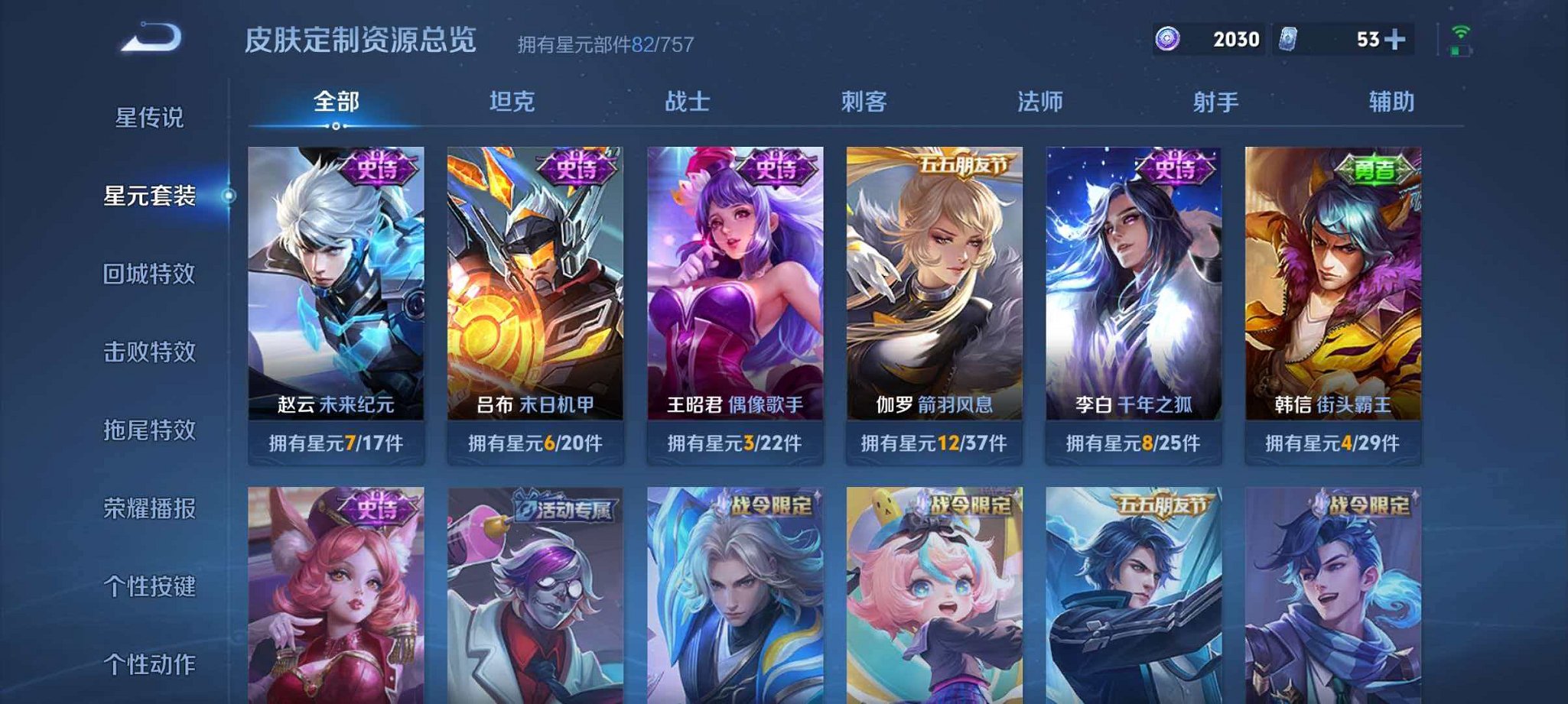 WZLX4298579王者荣耀账号详情图16