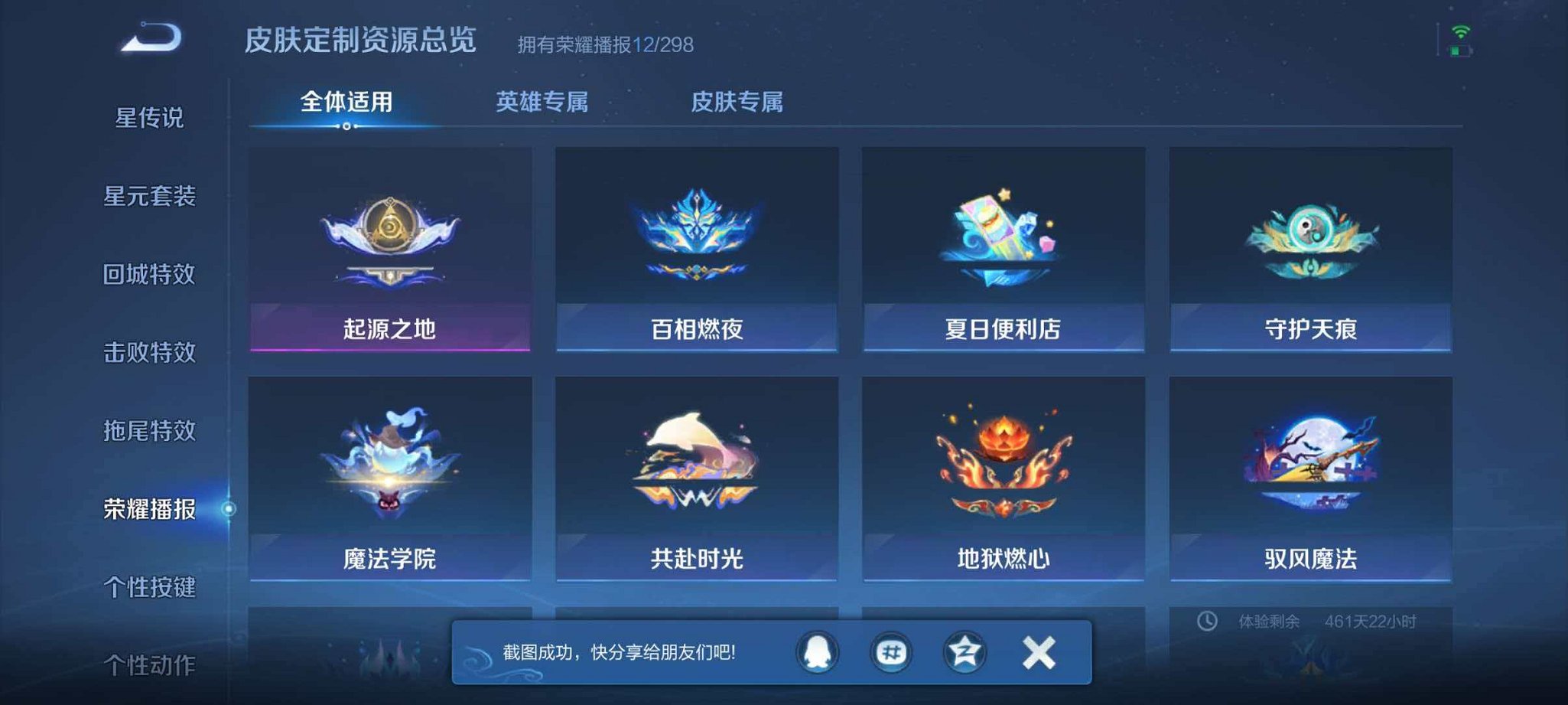 WZLX4298579王者荣耀账号详情图17