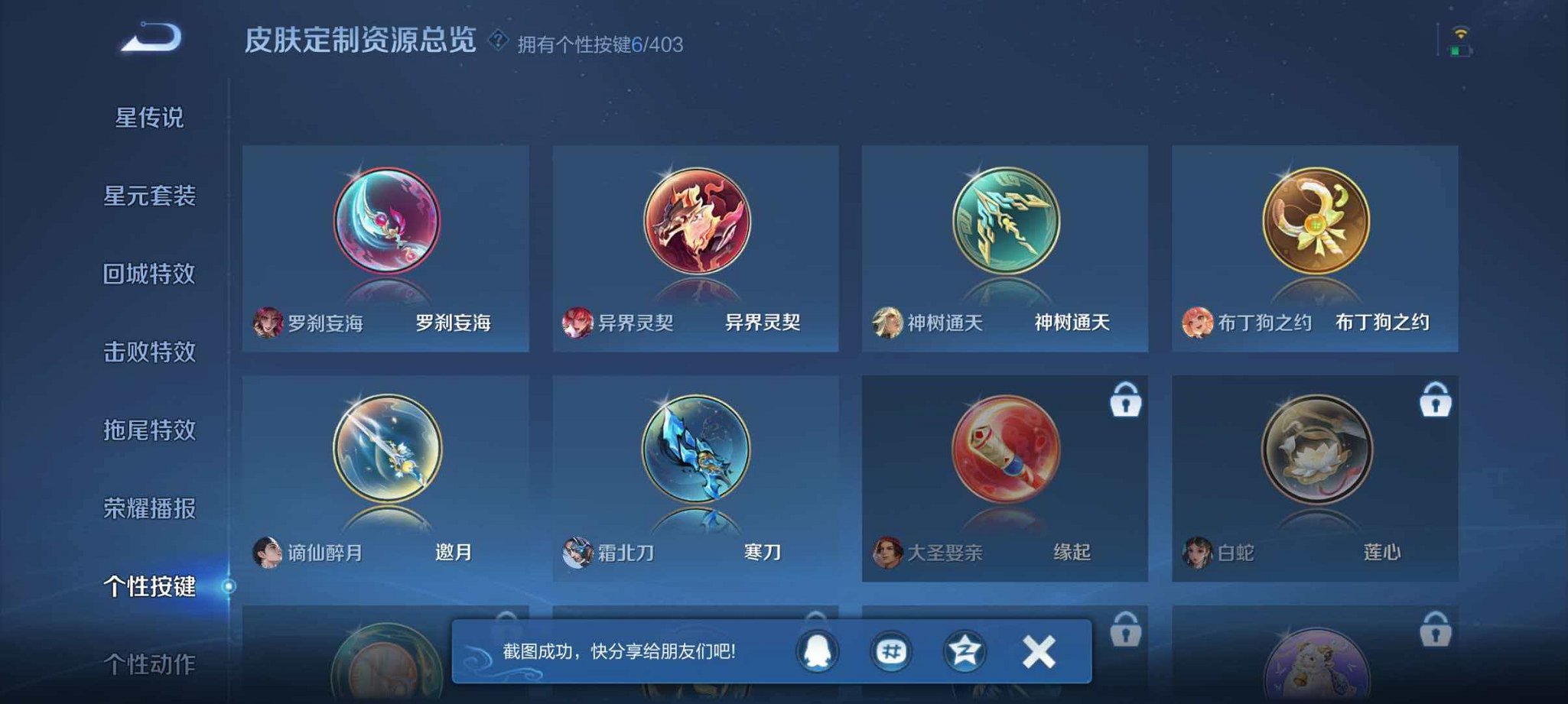 WZLX4298579王者荣耀账号详情图18