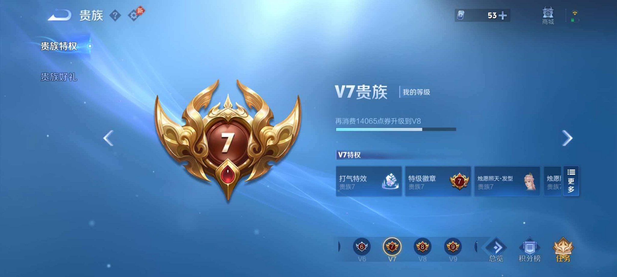 WZLX4298579王者荣耀账号详情图19