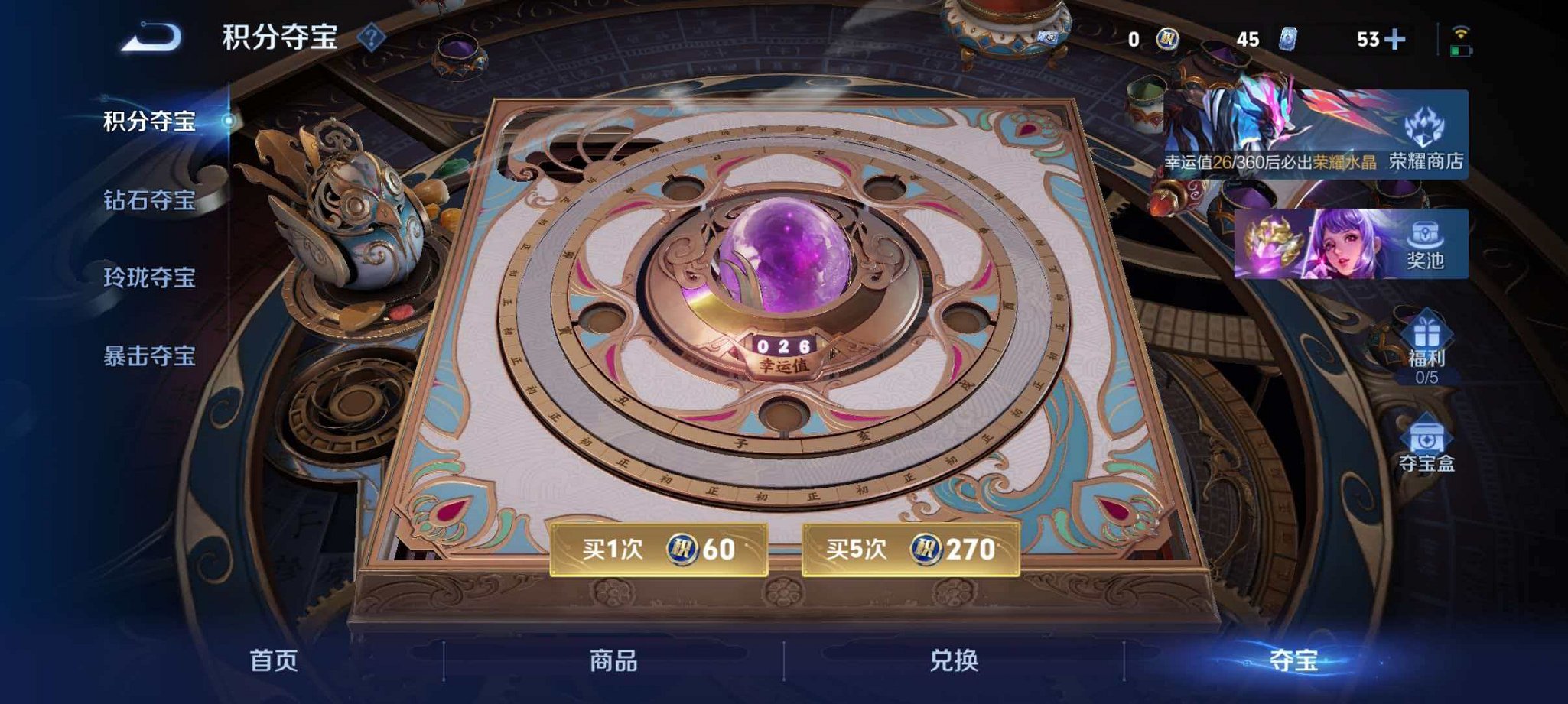 WZLX4298579王者荣耀账号详情图20