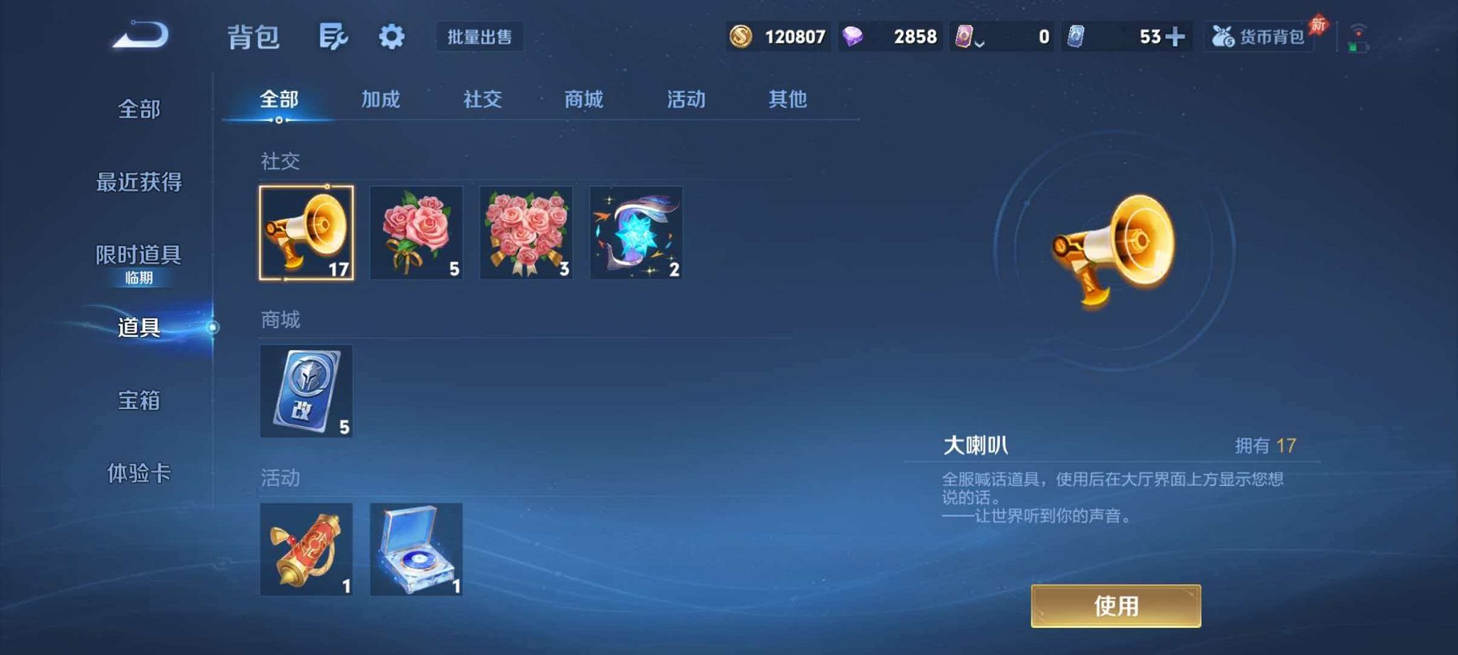 WZLX4298579王者荣耀账号详情图21