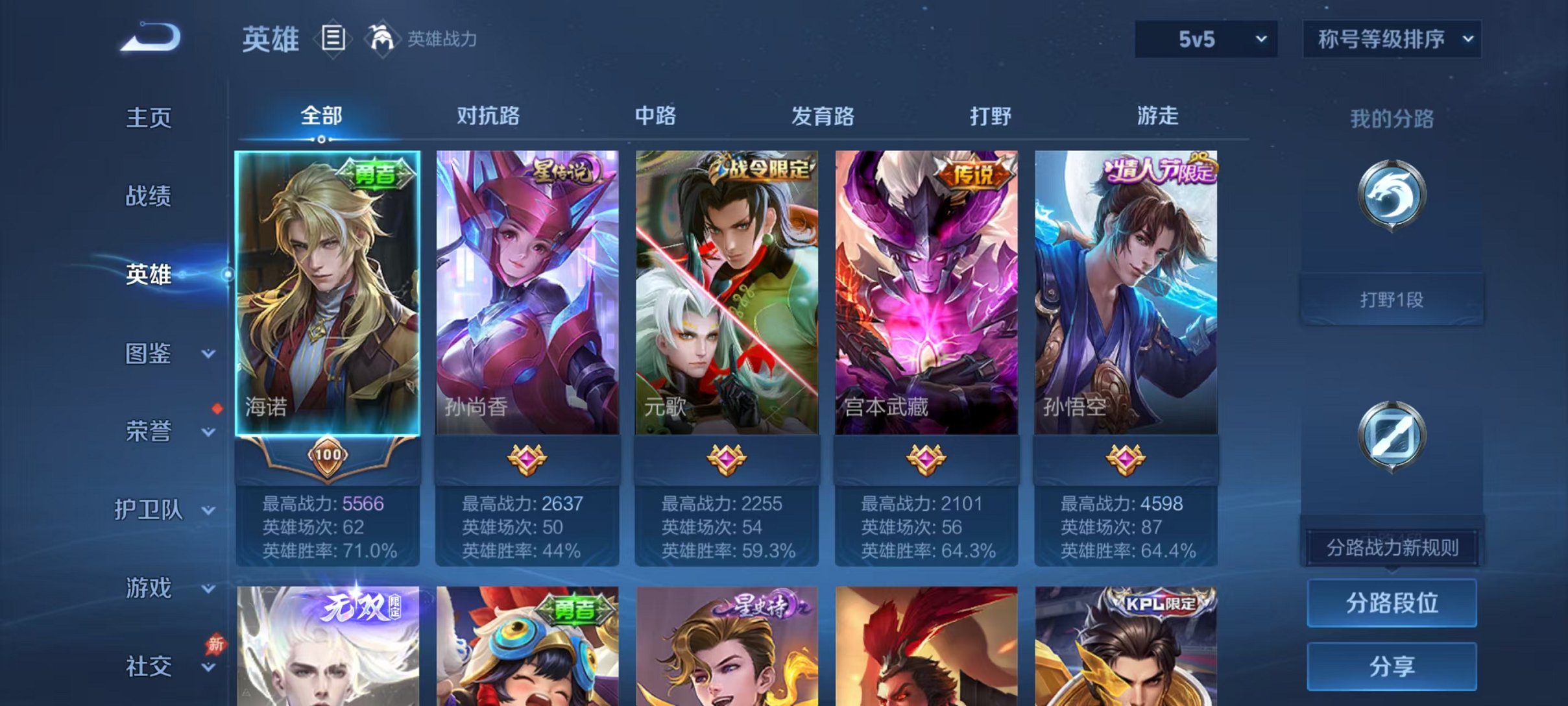 WZLX4298594王者荣耀账号详情图2 WZLX4298594王者荣耀账号详情图2