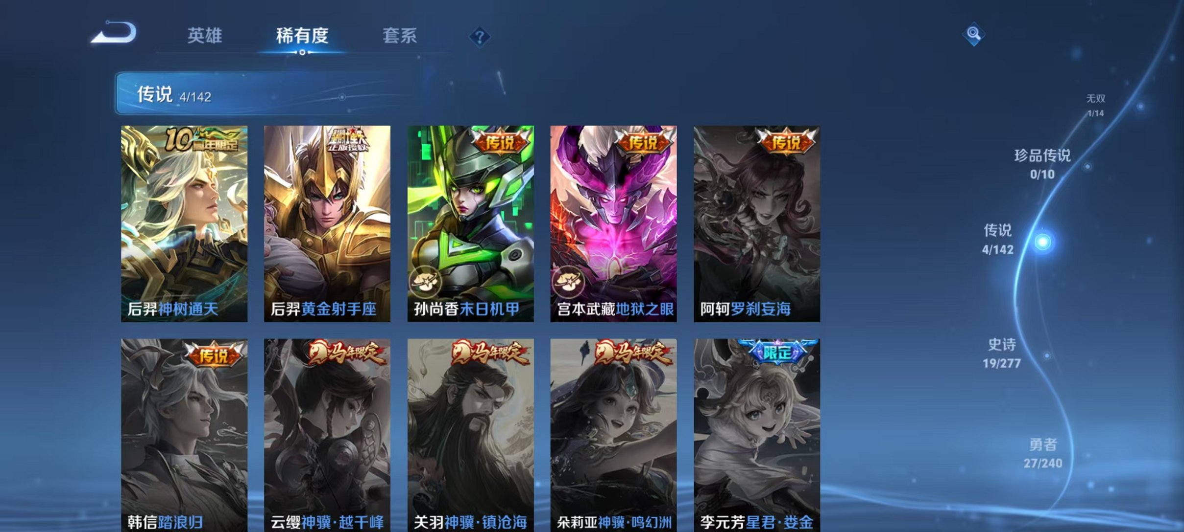 WZLX4298594王者荣耀账号详情图6 WZLX4298594王者荣耀账号详情图6