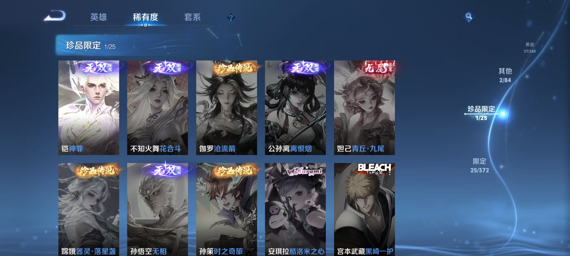 WZLX4298594王者荣耀账号详情图7 WZLX4298594王者荣耀账号详情图7