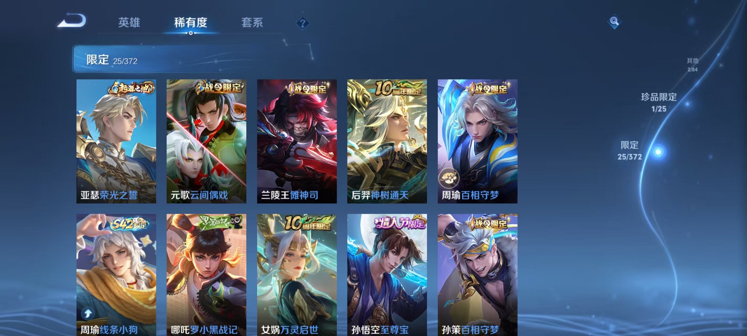 WZLX4298594王者荣耀账号详情图8 WZLX4298594王者荣耀账号详情图8