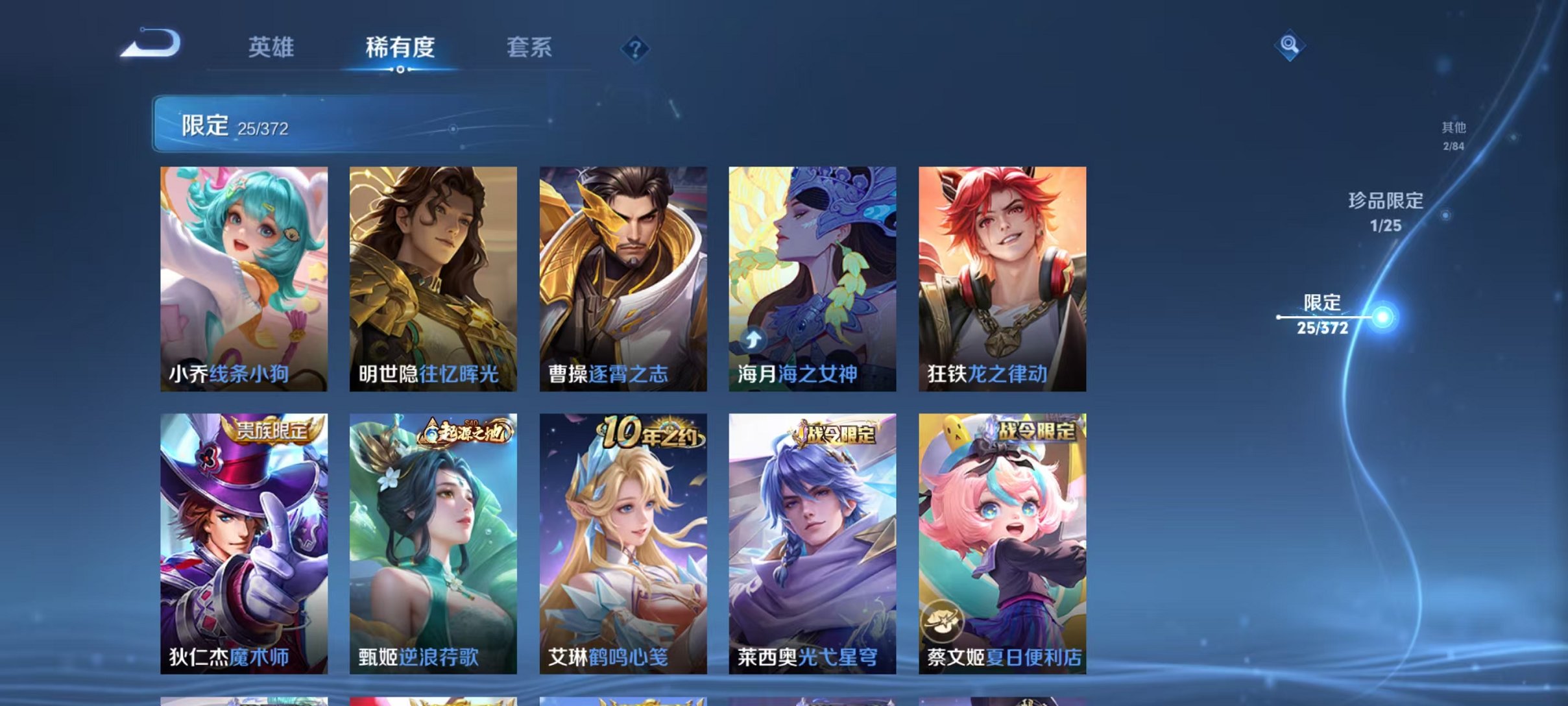 WZLX4298594王者荣耀账号详情图9 WZLX4298594王者荣耀账号详情图9