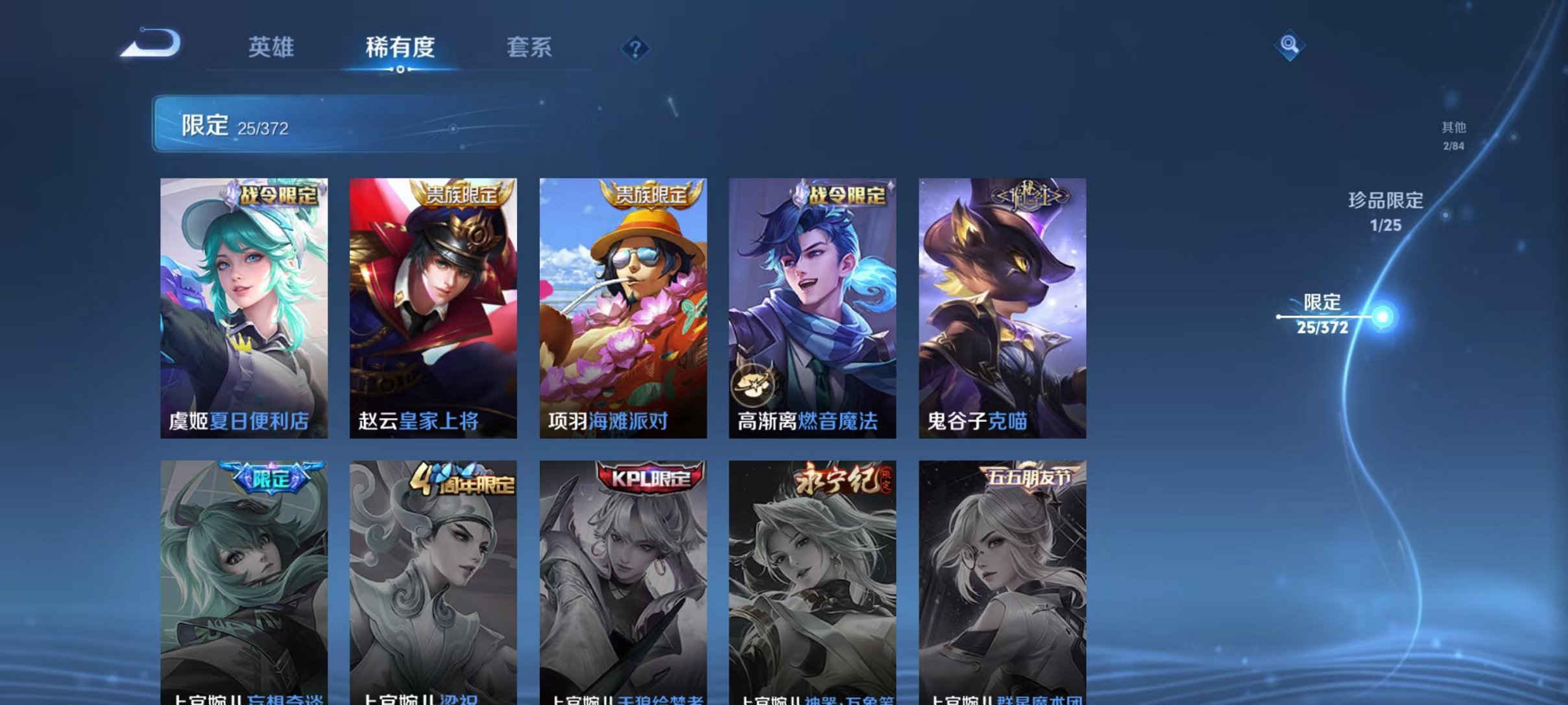WZLX4298594王者荣耀账号详情图10 WZLX4298594王者荣耀账号详情图10