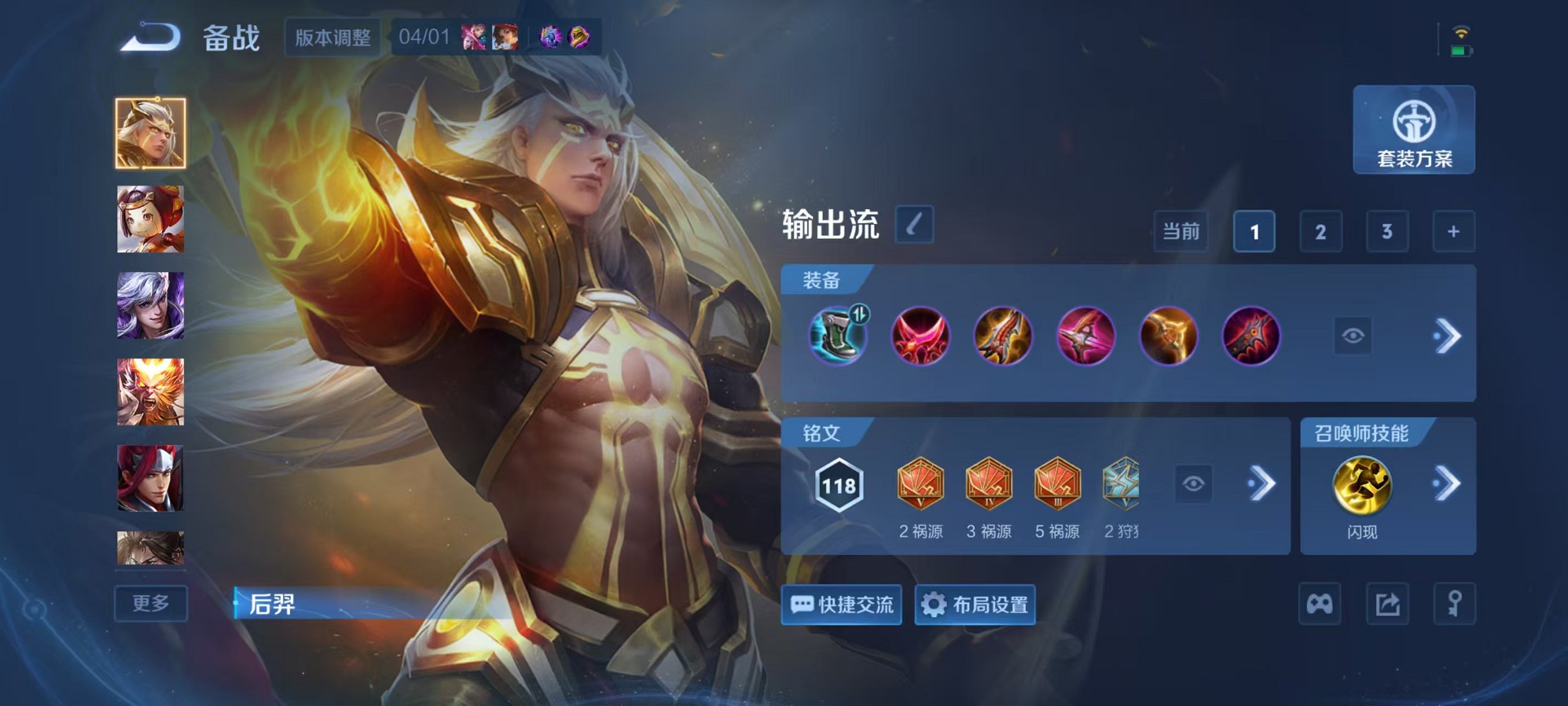 WZLX4298594王者荣耀账号详情图11 WZLX4298594王者荣耀账号详情图11