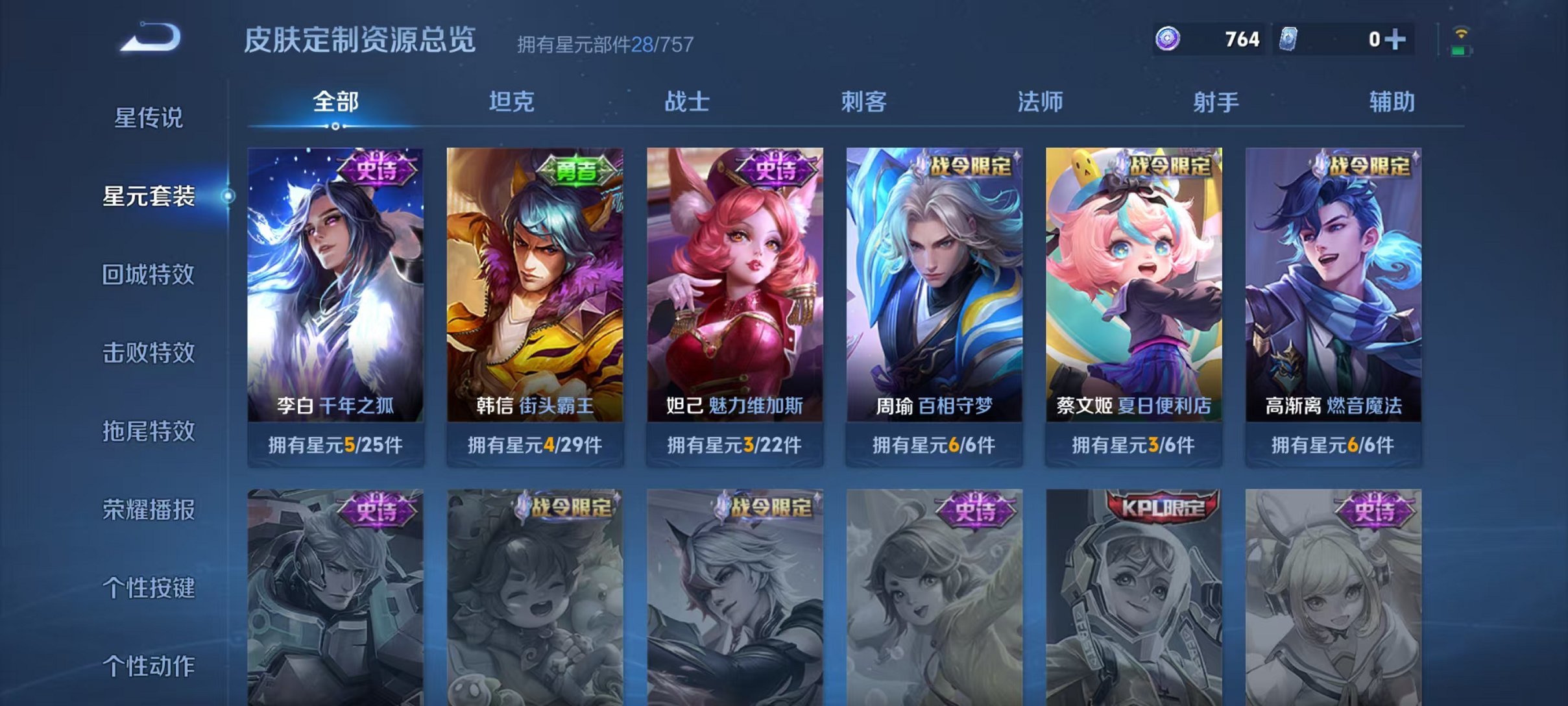 WZLX4298594王者荣耀账号详情图13 WZLX4298594王者荣耀账号详情图13