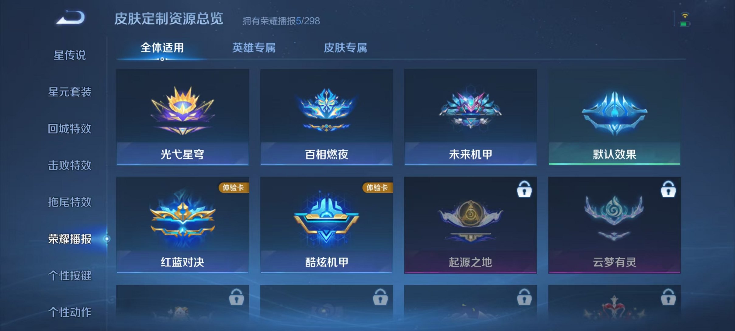 WZLX4298594王者荣耀账号详情图14 WZLX4298594王者荣耀账号详情图14