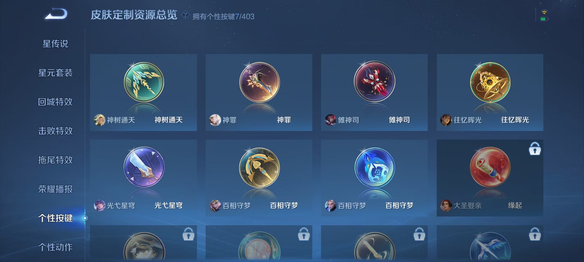 WZLX4298594王者荣耀账号详情图15 WZLX4298594王者荣耀账号详情图15