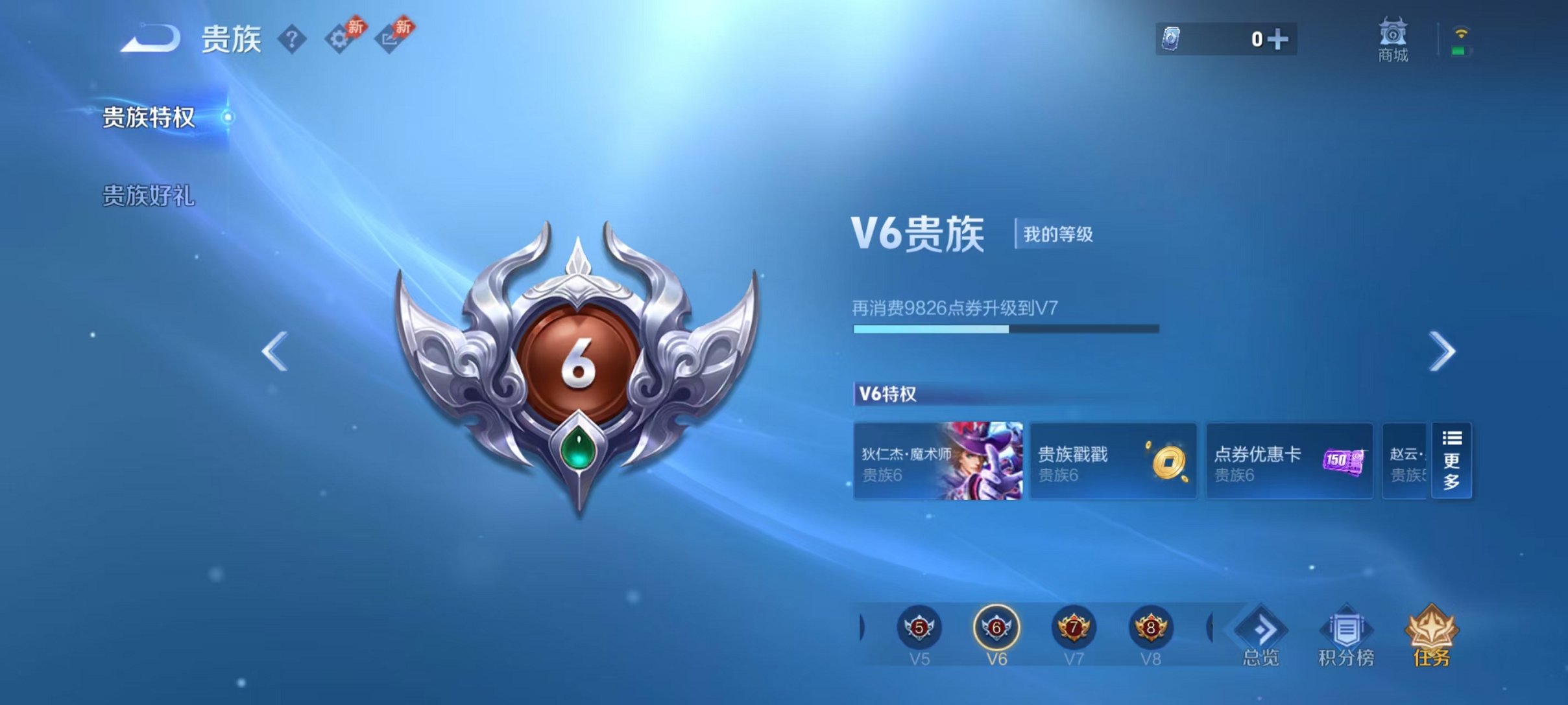 WZLX4298594王者荣耀账号详情图16 WZLX4298594王者荣耀账号详情图16