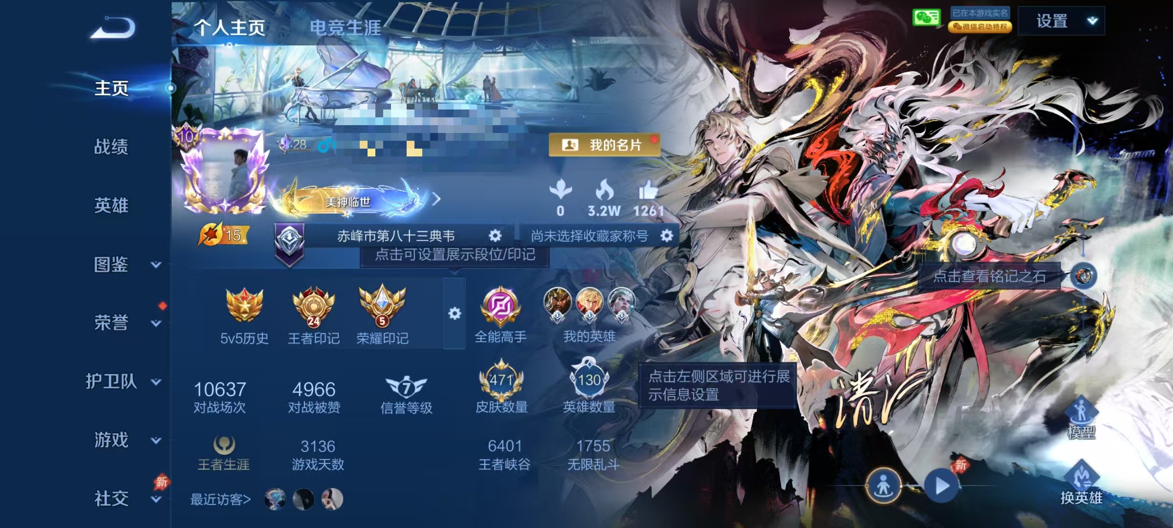 王者荣耀账号安卓VX【无双V10 471皮肤6水晶1珍品无双2无双7星元3珍品54传说2天幕 】安卓V区-130英雄-471皮肤【6水晶】  武则天 拾光映像 赤影疾锋 九霄神辉 天鹅之梦 无限飓风号【无双皮肤】问心剑 