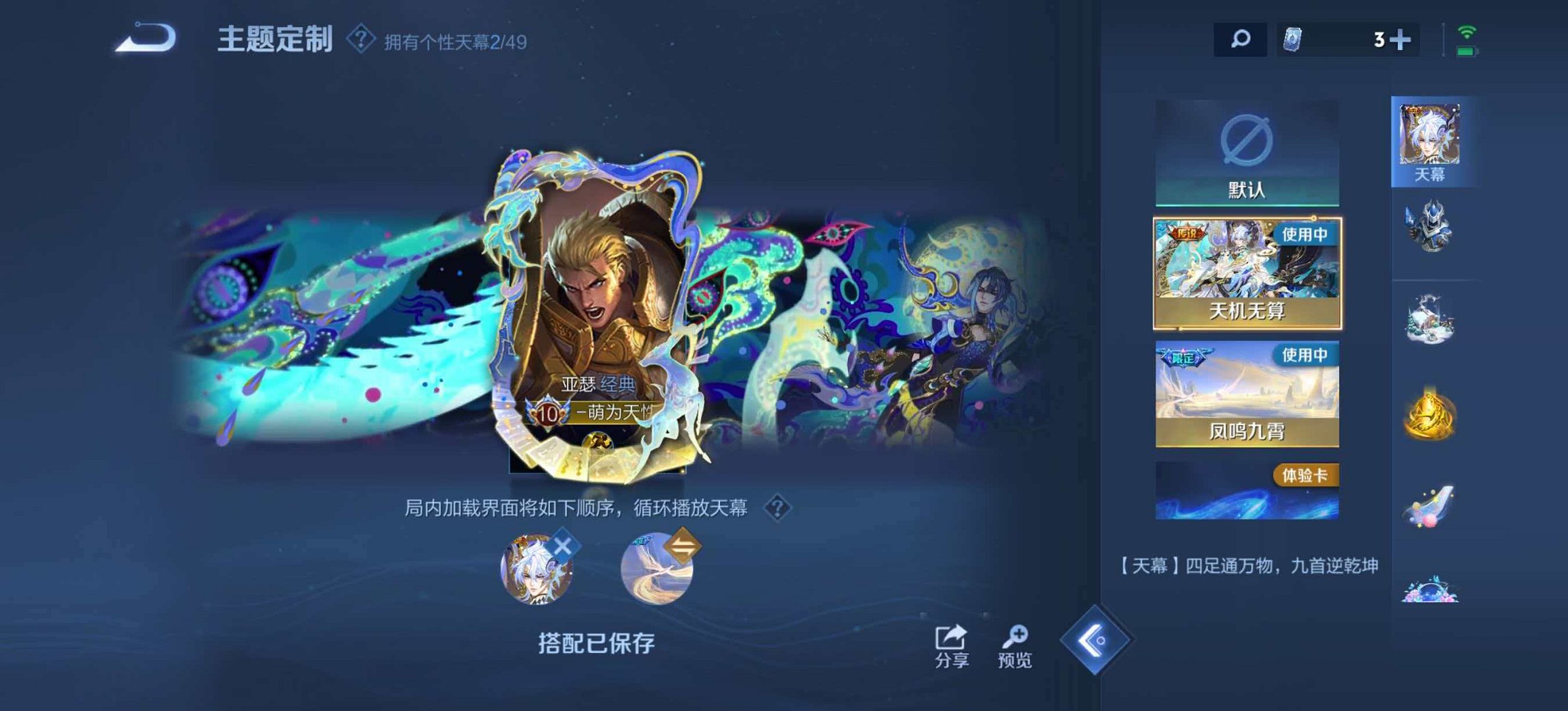 WZLX4299838王者荣耀账号详情图5