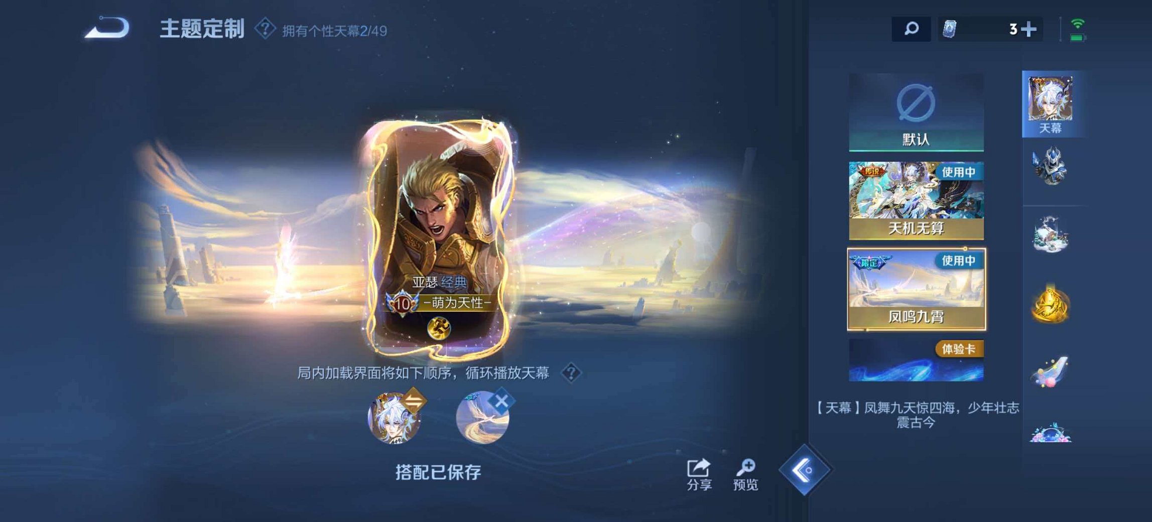 WZLX4299838王者荣耀账号详情图6