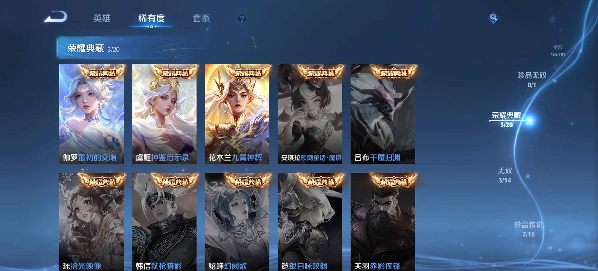 WZLX4299838王者荣耀账号详情图8