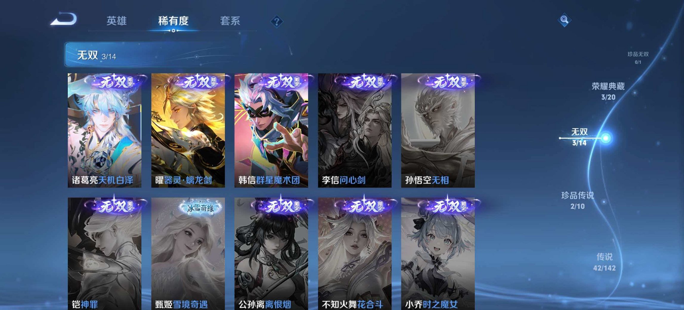 WZLX4299838王者荣耀账号详情图9