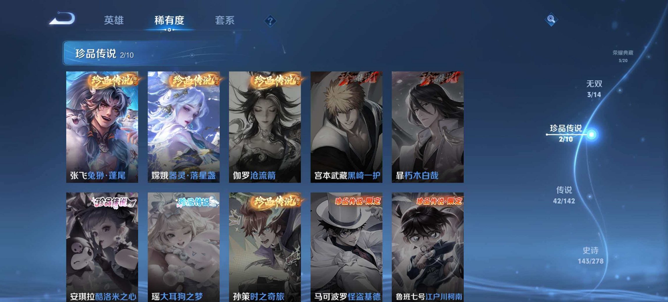 WZLX4299838王者荣耀账号详情图10